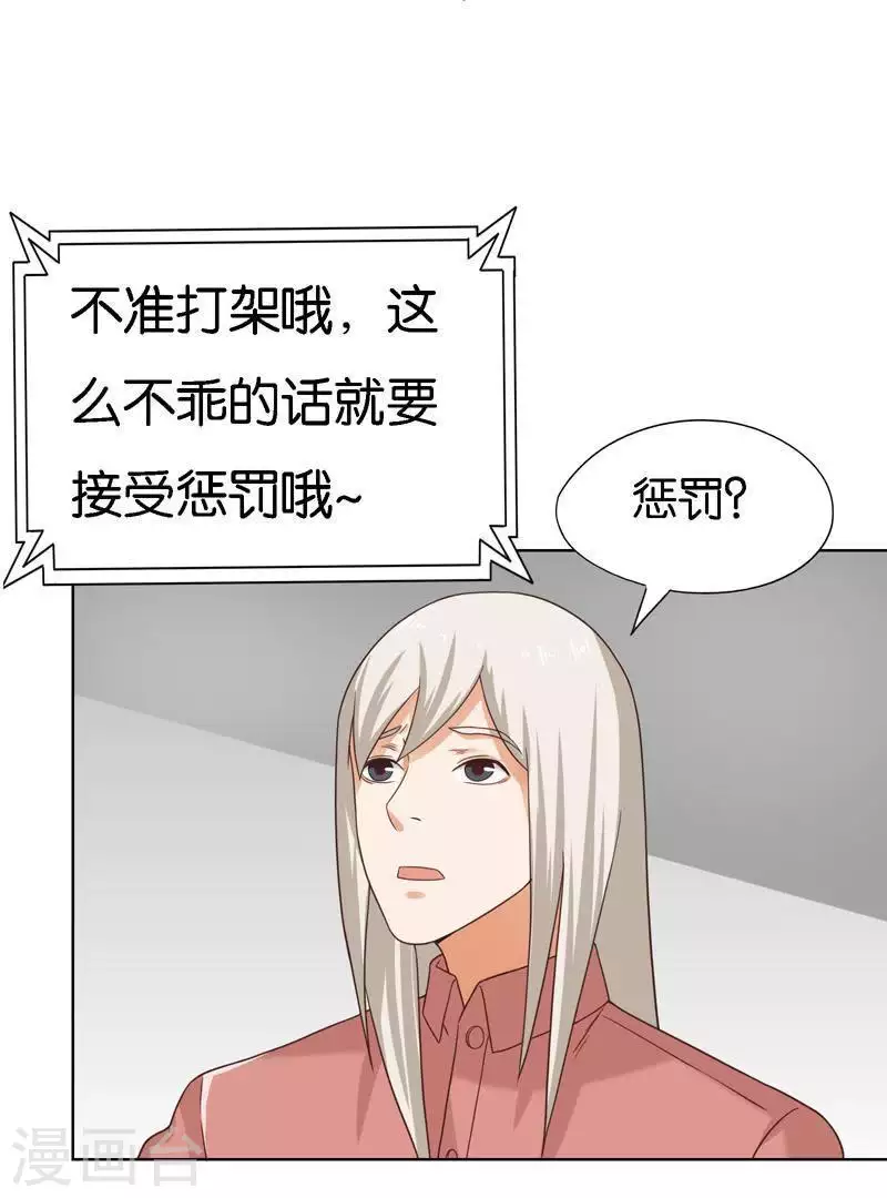贫王韩漫全集-第246话 智能住宅无删减无遮挡章节图片 