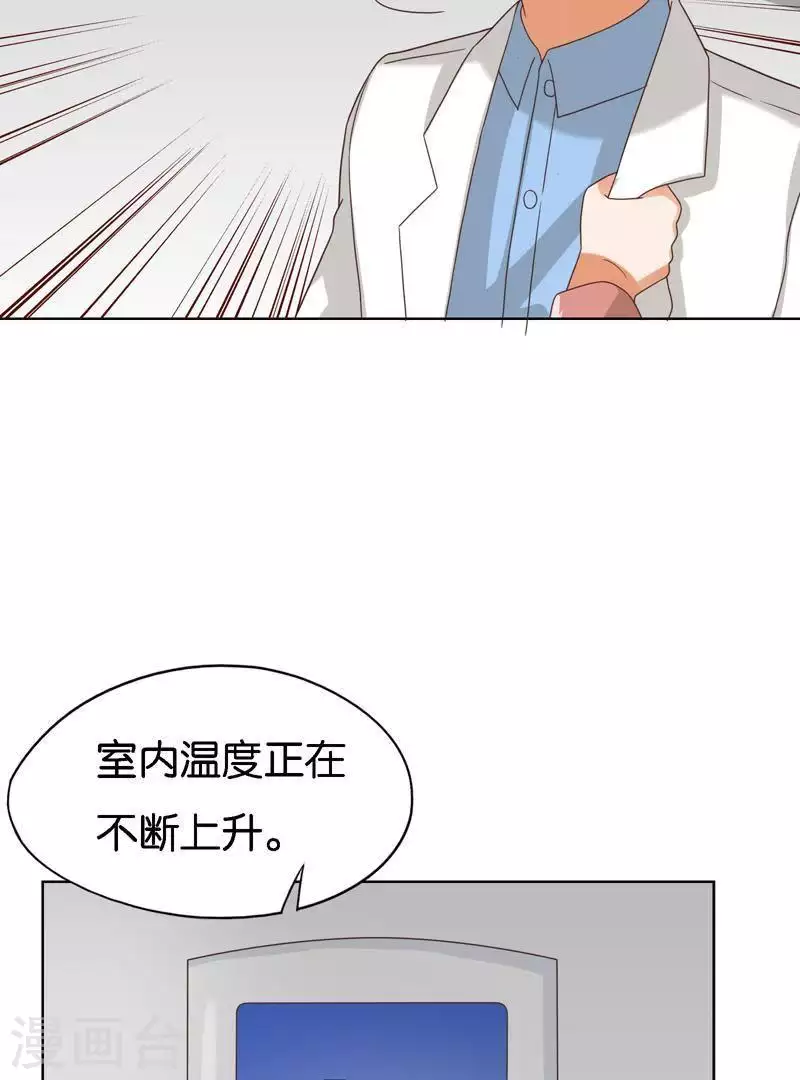 贫王韩漫全集-第246话 智能住宅无删减无遮挡章节图片 