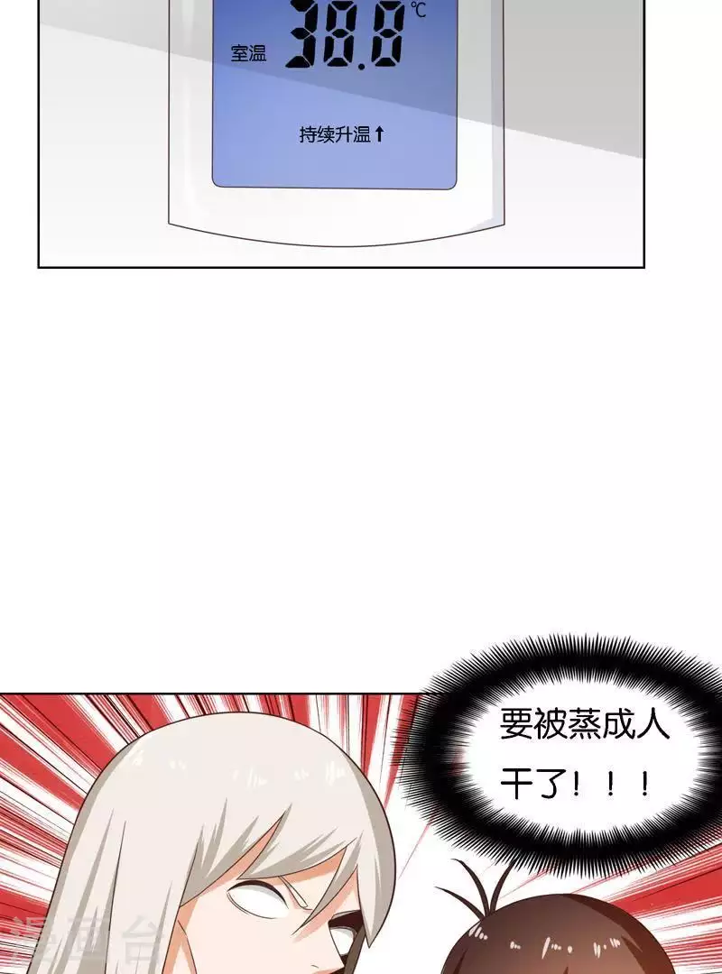 贫王韩漫全集-第246话 智能住宅无删减无遮挡章节图片 