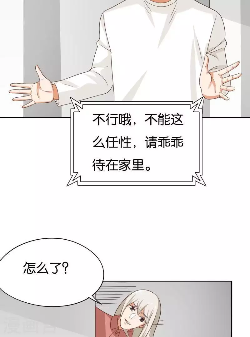 贫王韩漫全集-第246话 智能住宅无删减无遮挡章节图片 