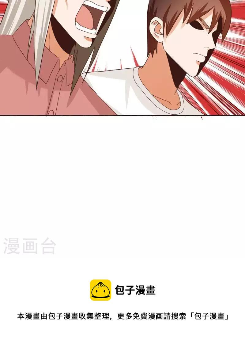 贫王韩漫全集-第246话 智能住宅无删减无遮挡章节图片 