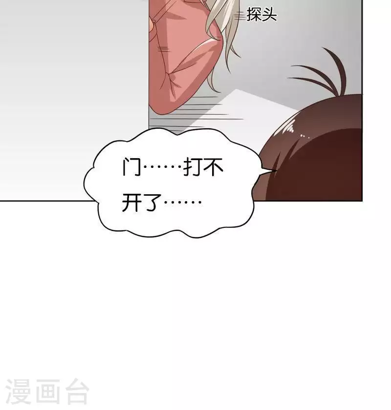 贫王韩漫全集-第246话 智能住宅无删减无遮挡章节图片 