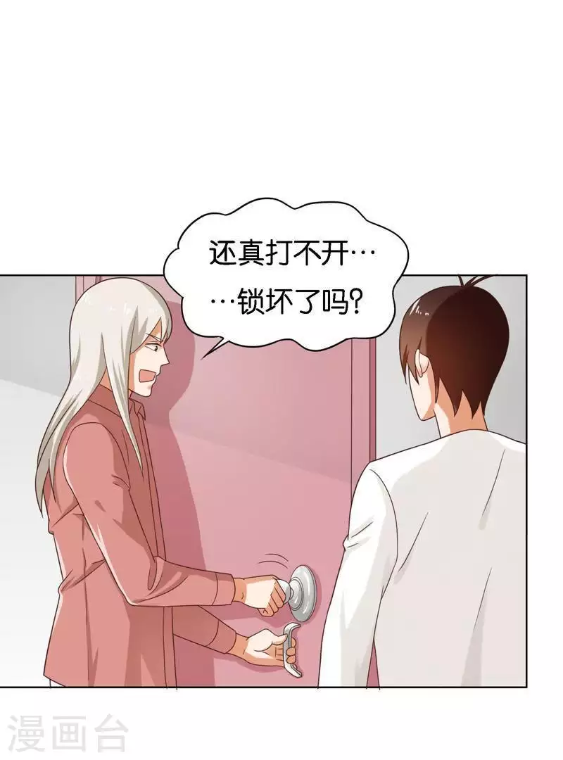 贫王韩漫全集-第246话 智能住宅无删减无遮挡章节图片 