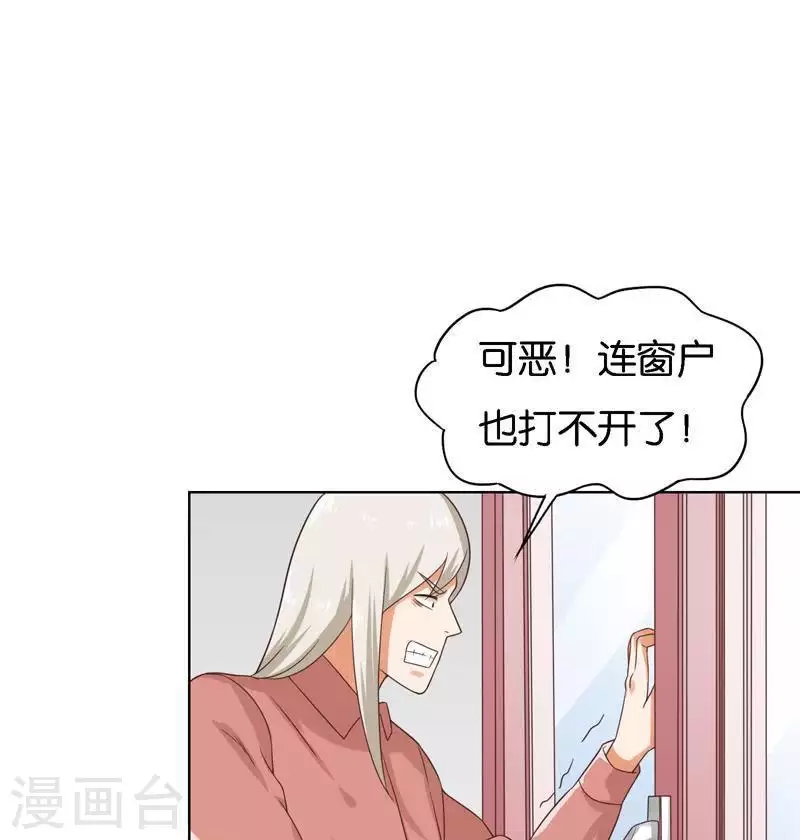 贫王韩漫全集-第246话 智能住宅无删减无遮挡章节图片 