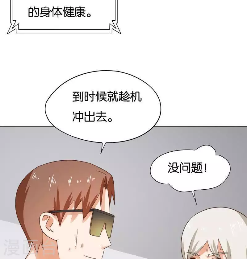 贫王韩漫全集-第247话 绝境遇故人无删减无遮挡章节图片 