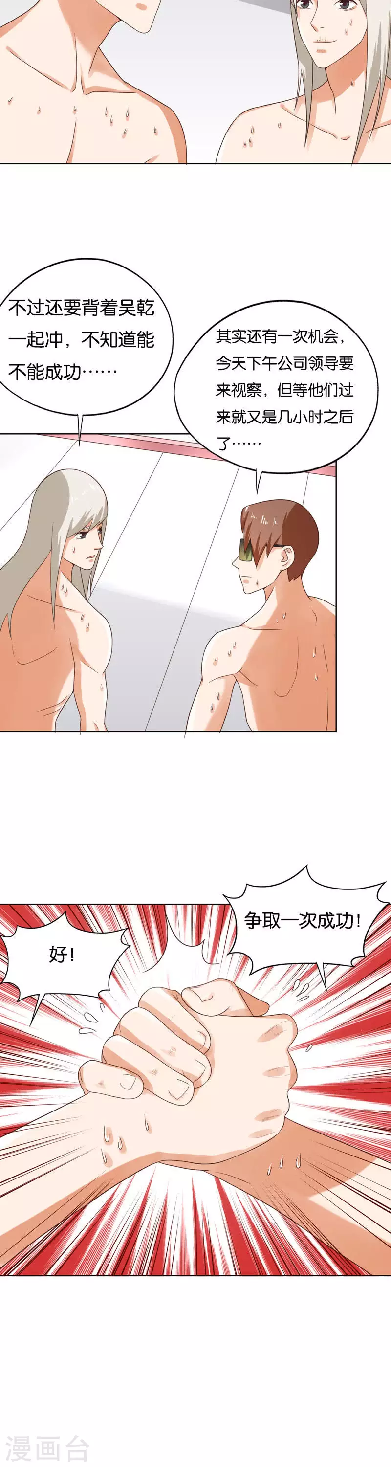 贫王韩漫全集-第247话 绝境遇故人无删减无遮挡章节图片 
