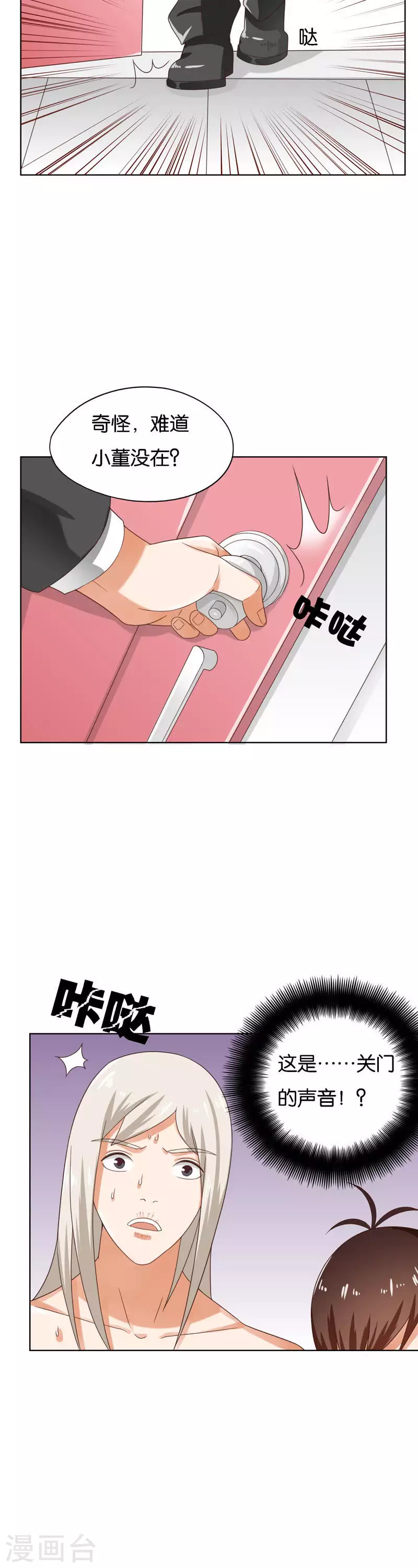 贫王韩漫全集-第247话 绝境遇故人无删减无遮挡章节图片 