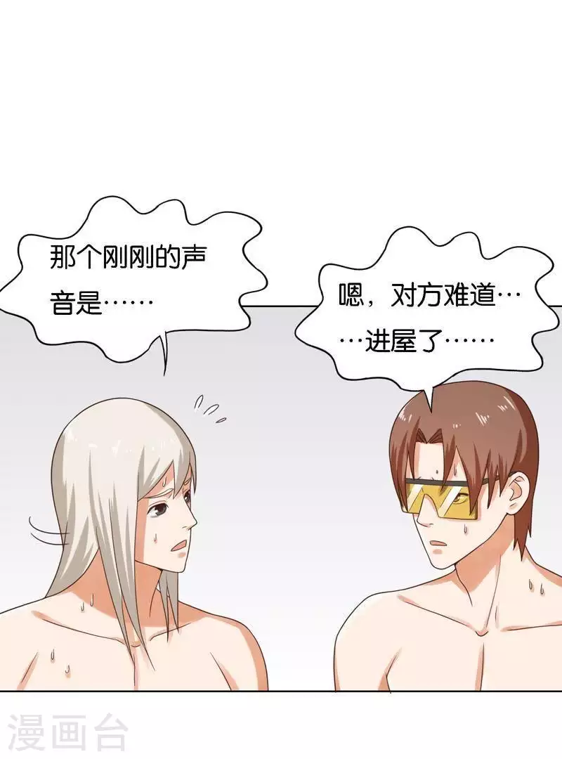 贫王韩漫全集-第247话 绝境遇故人无删减无遮挡章节图片 