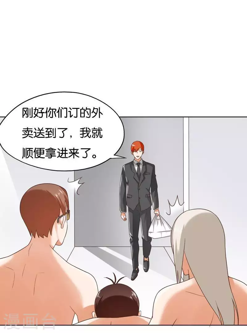 贫王韩漫全集-第247话 绝境遇故人无删减无遮挡章节图片 