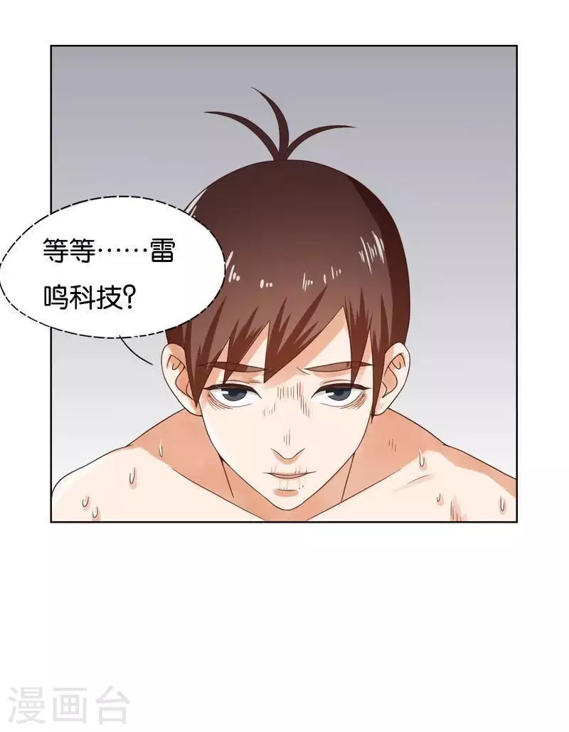 贫王韩漫全集-第247话 绝境遇故人无删减无遮挡章节图片 