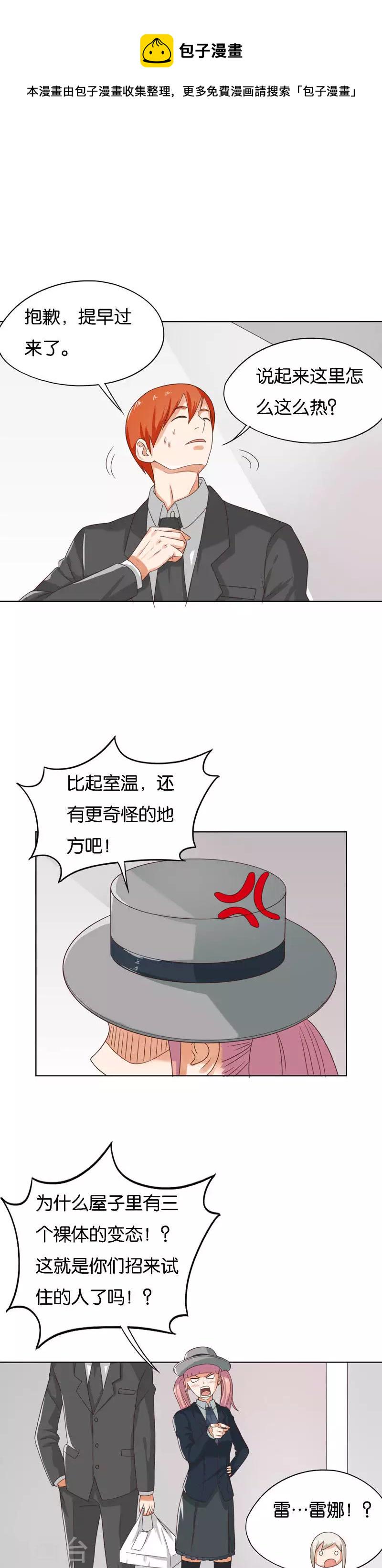 贫王韩漫全集-第247话 绝境遇故人无删减无遮挡章节图片 