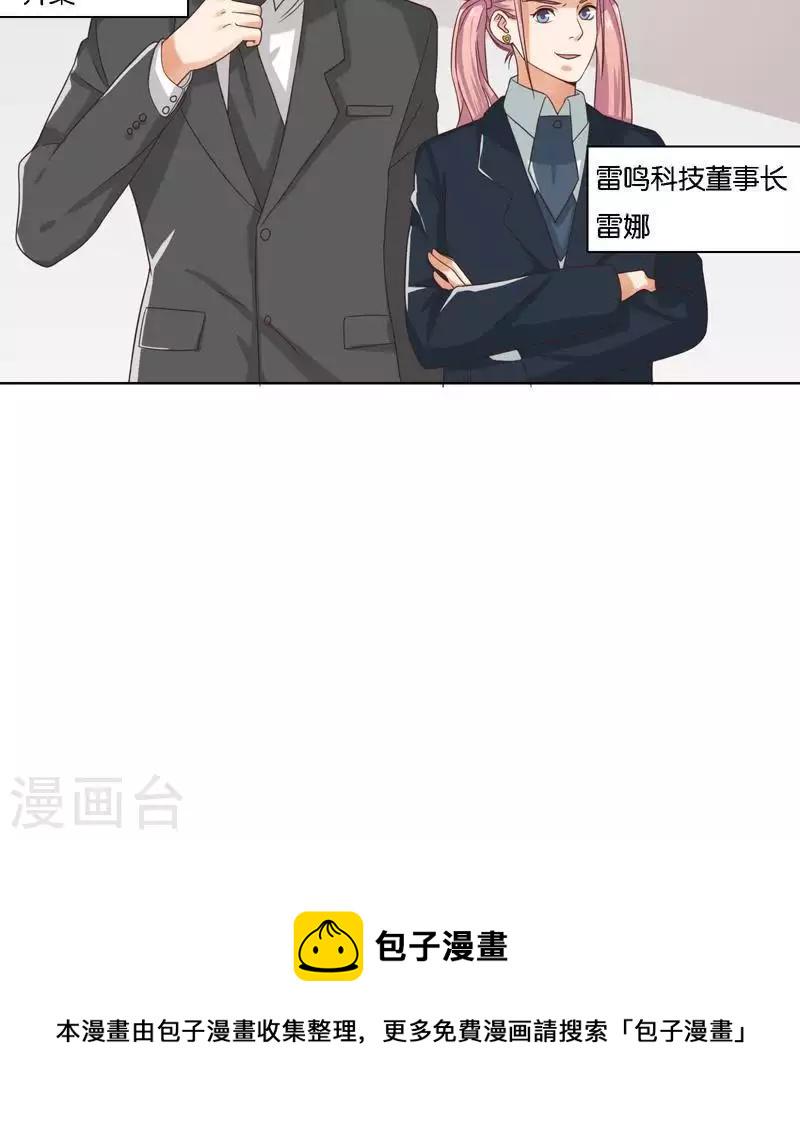 贫王韩漫全集-第247话 绝境遇故人无删减无遮挡章节图片 