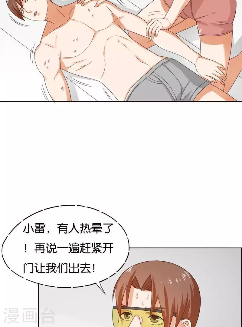 贫王韩漫全集-第247话 绝境遇故人无删减无遮挡章节图片 