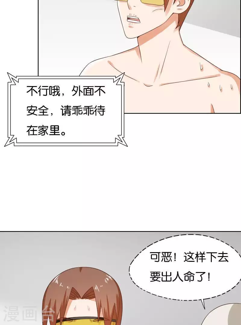 贫王韩漫全集-第247话 绝境遇故人无删减无遮挡章节图片 