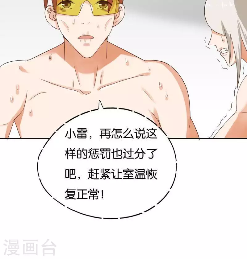 贫王韩漫全集-第247话 绝境遇故人无删减无遮挡章节图片 