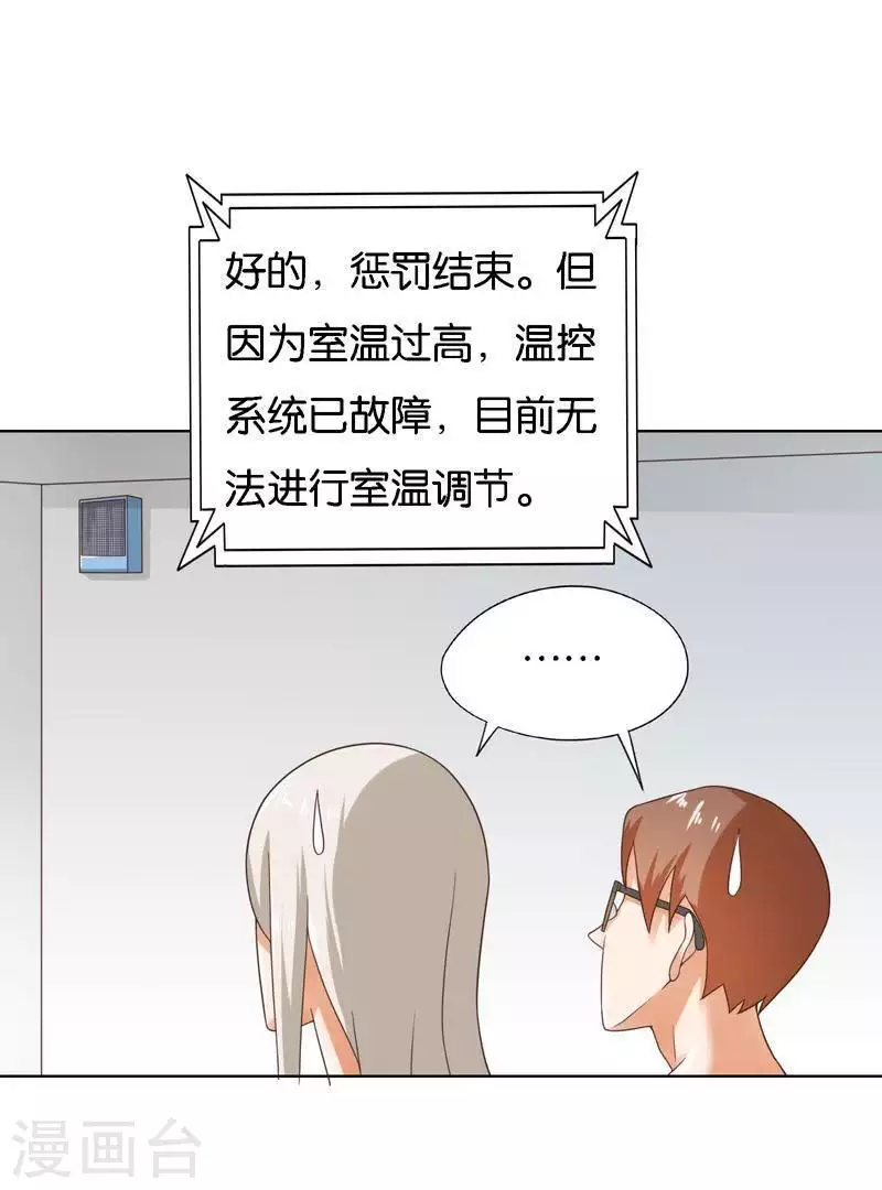 贫王韩漫全集-第247话 绝境遇故人无删减无遮挡章节图片 
