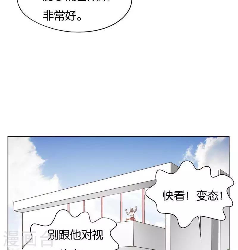 贫王韩漫全集-第247话 绝境遇故人无删减无遮挡章节图片 