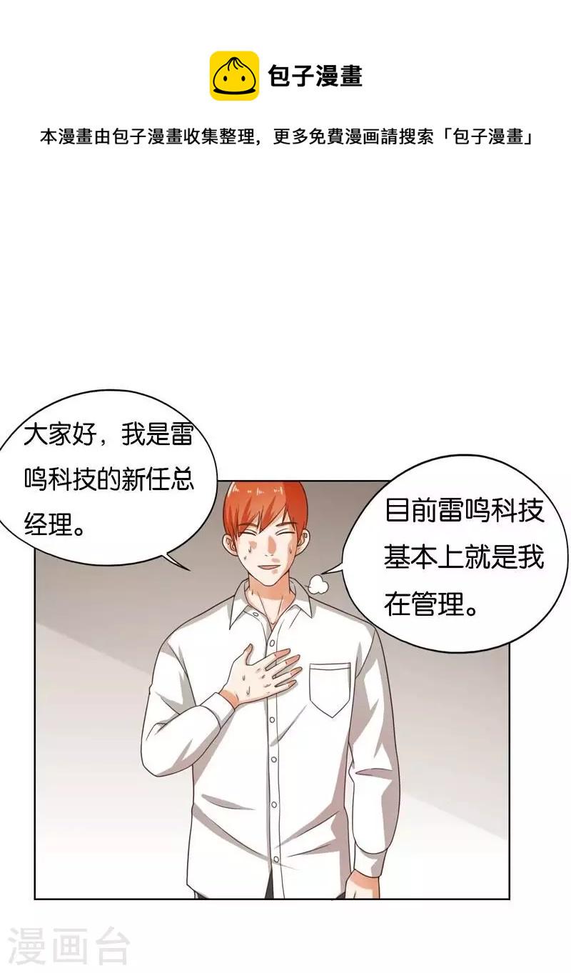 贫王韩漫全集-第248话 家人的定义无删减无遮挡章节图片 