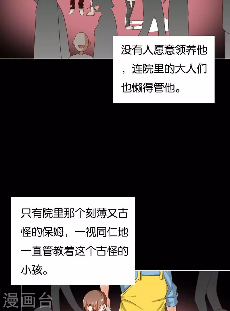 贫王韩漫全集-第248话 家人的定义无删减无遮挡章节图片 