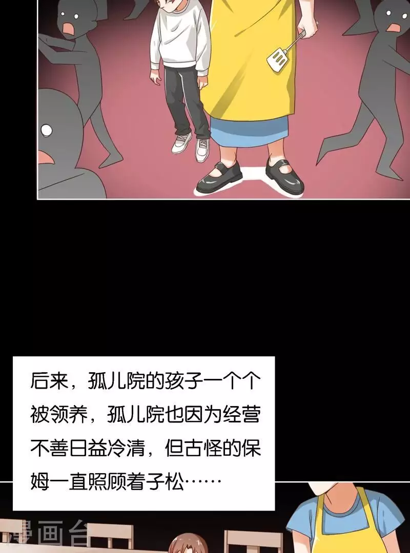 贫王韩漫全集-第248话 家人的定义无删减无遮挡章节图片 