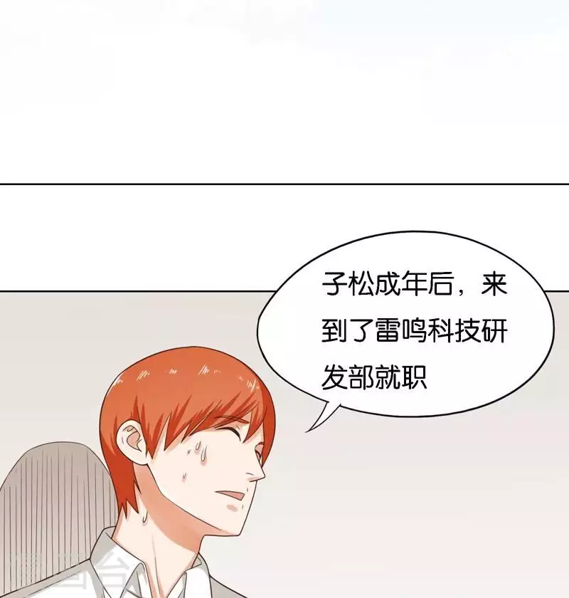 贫王韩漫全集-第248话 家人的定义无删减无遮挡章节图片 