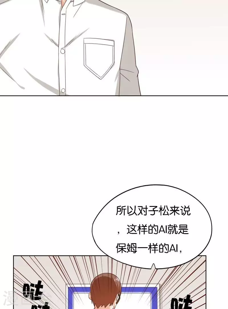 贫王韩漫全集-第248话 家人的定义无删减无遮挡章节图片 