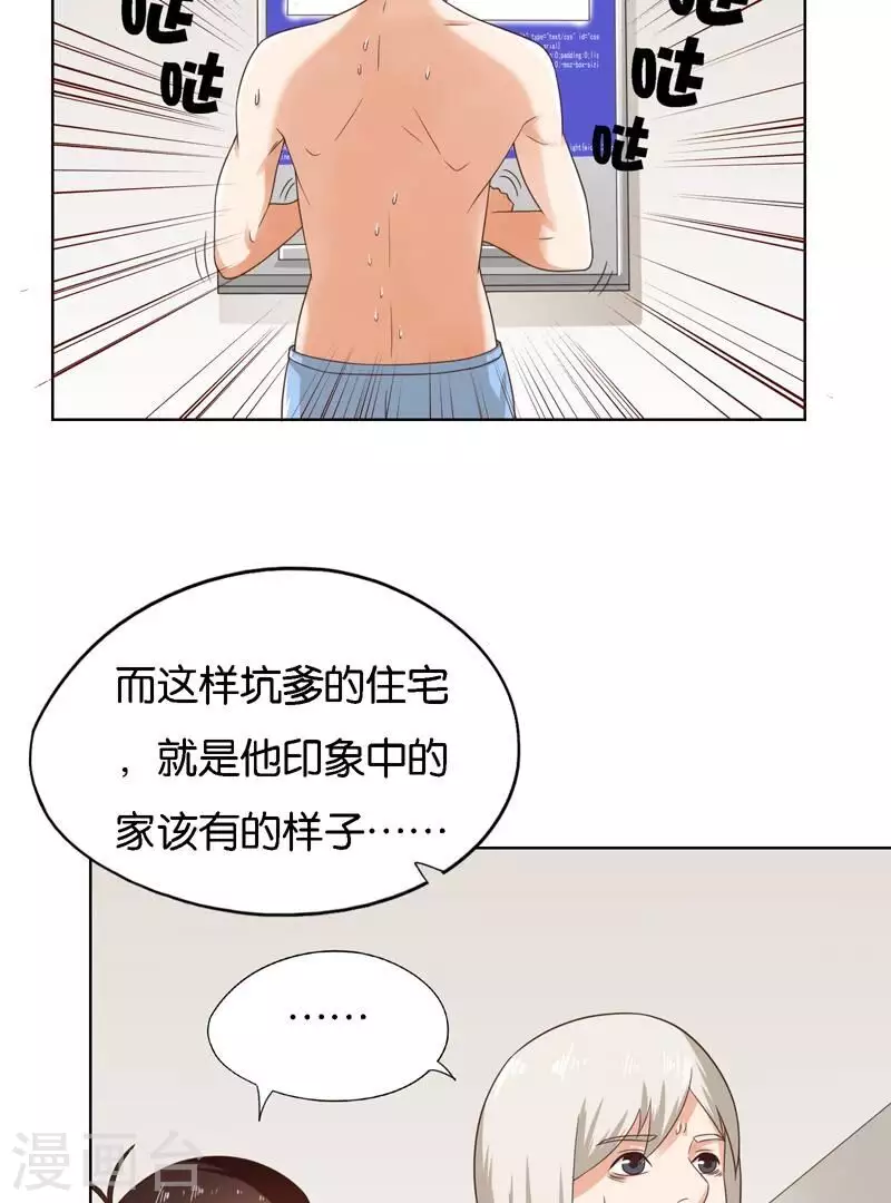 贫王韩漫全集-第248话 家人的定义无删减无遮挡章节图片 