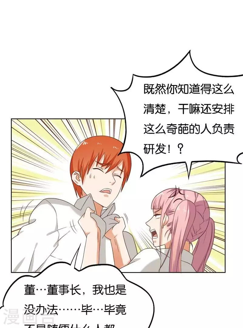 贫王韩漫全集-第248话 家人的定义无删减无遮挡章节图片 