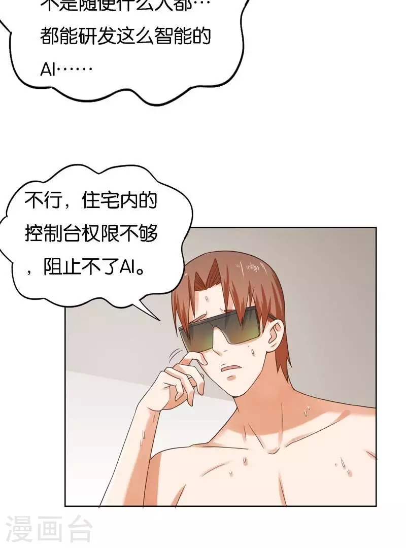 贫王韩漫全集-第248话 家人的定义无删减无遮挡章节图片 