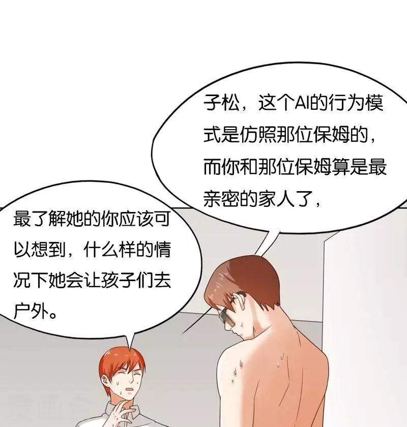 贫王韩漫全集-第248话 家人的定义无删减无遮挡章节图片 