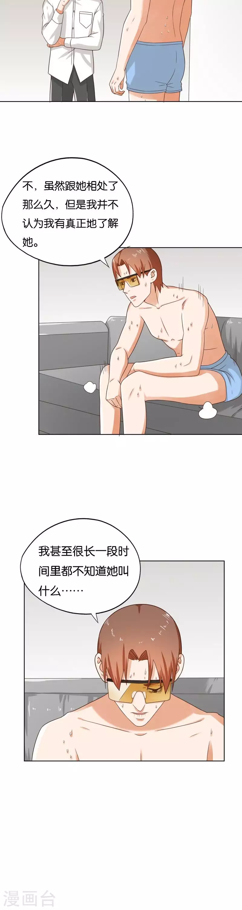 贫王韩漫全集-第248话 家人的定义无删减无遮挡章节图片 