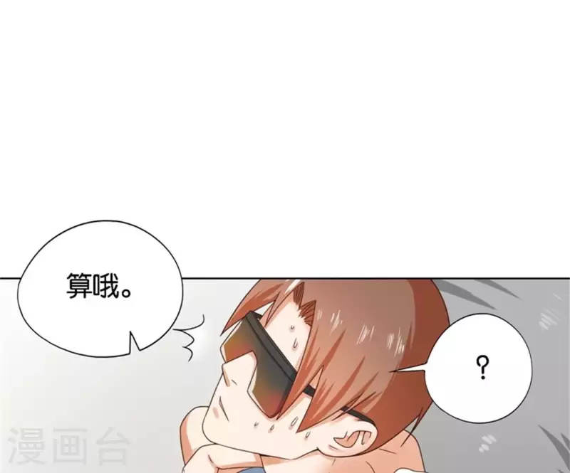 贫王韩漫全集-第248话 家人的定义无删减无遮挡章节图片 
