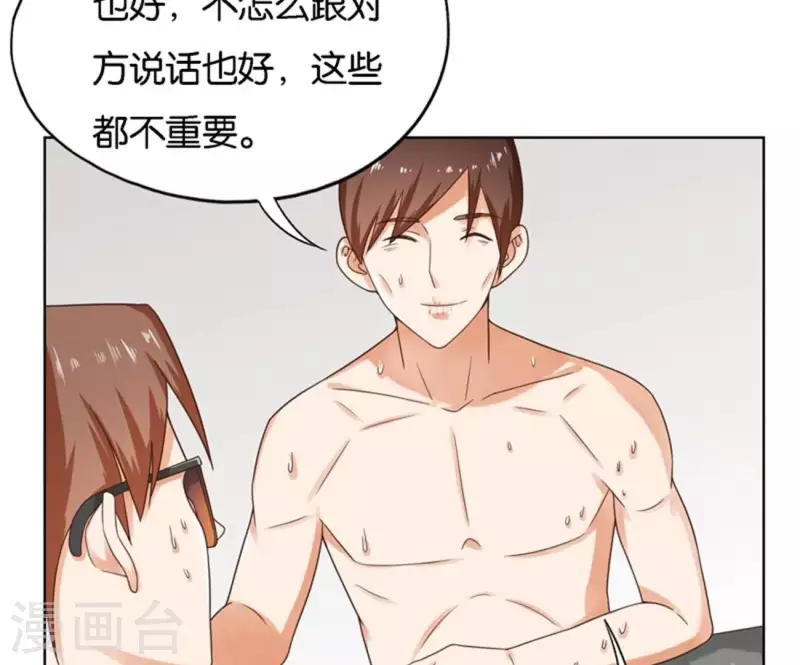 贫王韩漫全集-第248话 家人的定义无删减无遮挡章节图片 