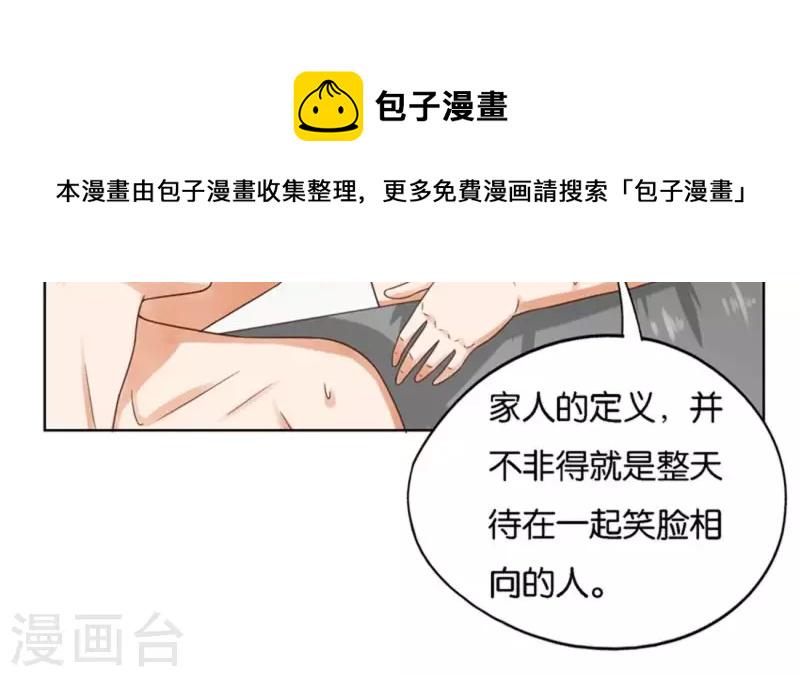 贫王韩漫全集-第248话 家人的定义无删减无遮挡章节图片 