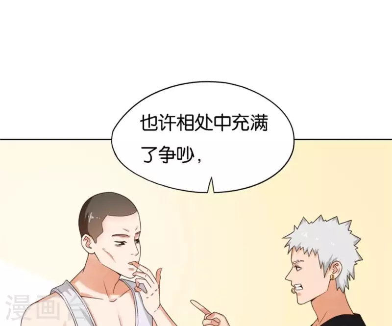 贫王韩漫全集-第248话 家人的定义无删减无遮挡章节图片 