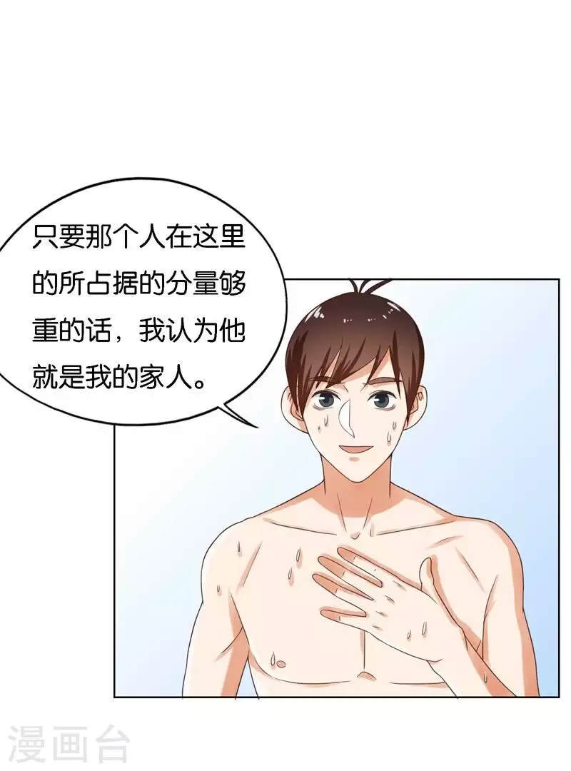 贫王韩漫全集-第248话 家人的定义无删减无遮挡章节图片 