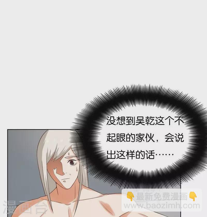 贫王韩漫全集-第248话 家人的定义无删减无遮挡章节图片 
