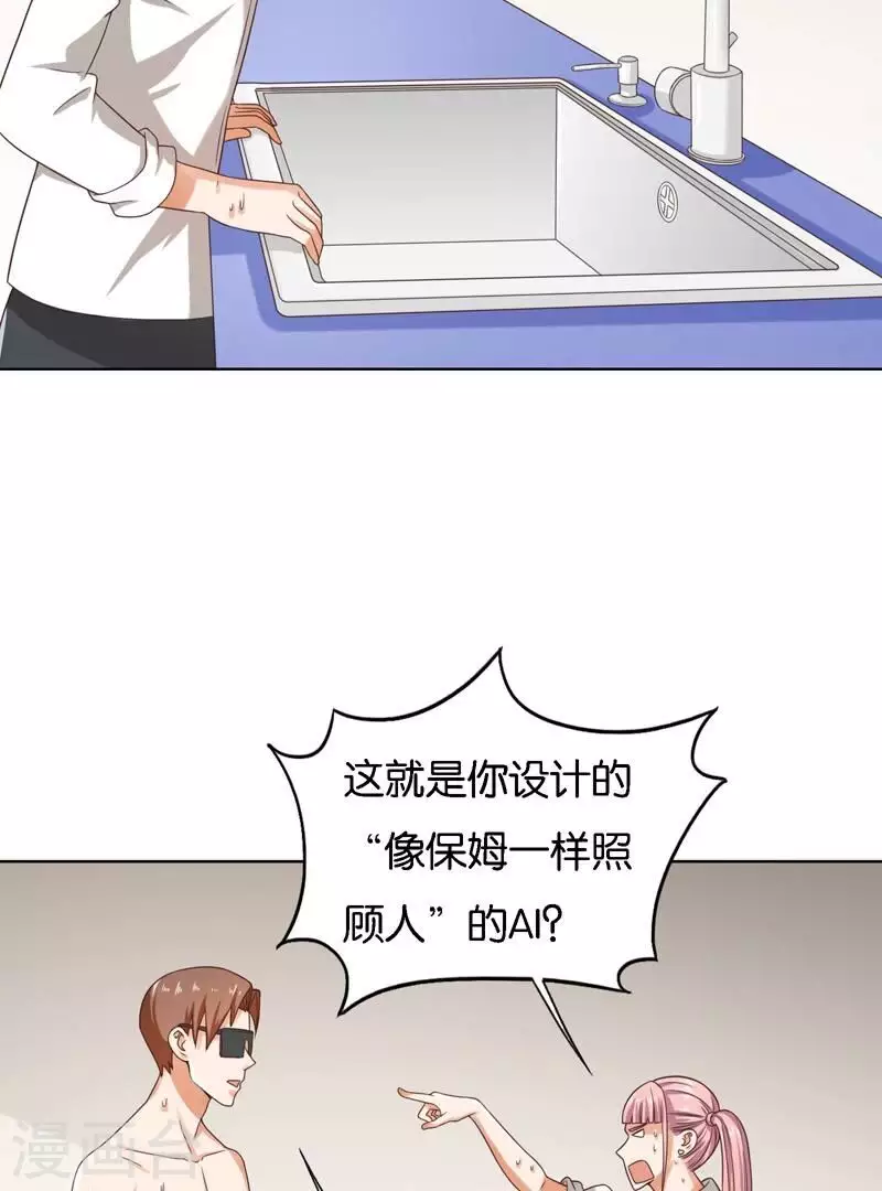 贫王韩漫全集-第248话 家人的定义无删减无遮挡章节图片 