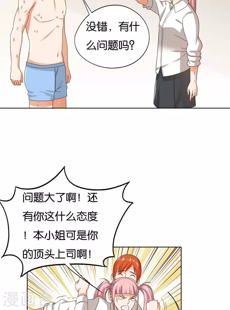 贫王韩漫全集-第248话 家人的定义无删减无遮挡章节图片 