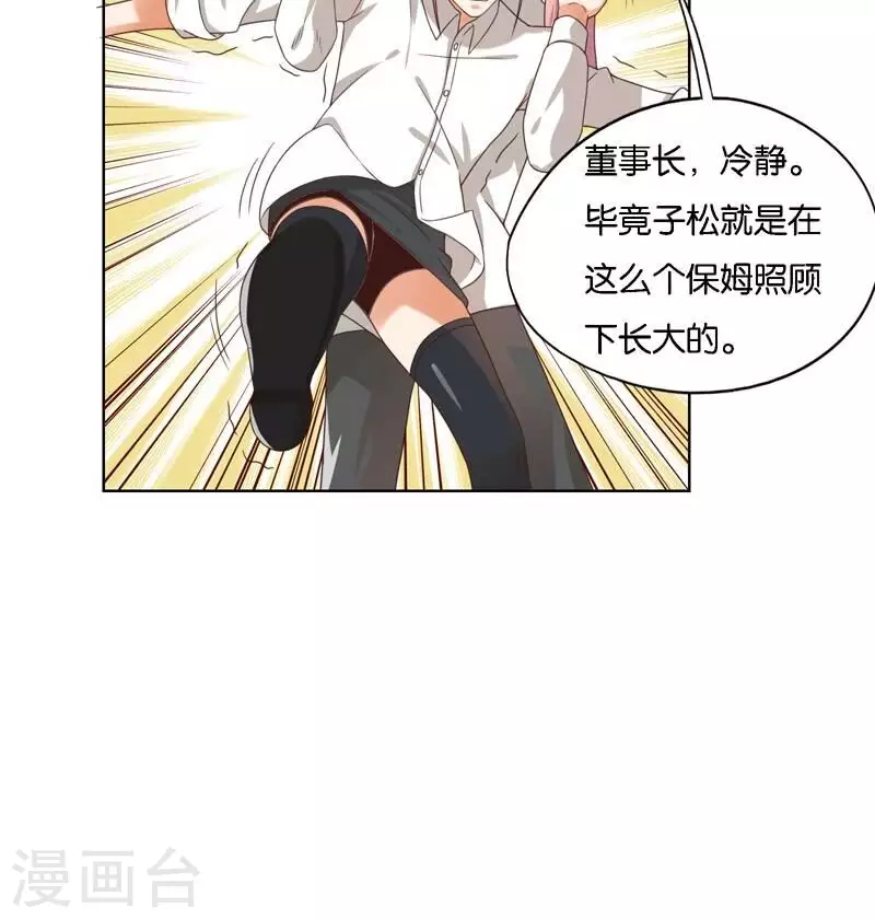 贫王韩漫全集-第248话 家人的定义无删减无遮挡章节图片 