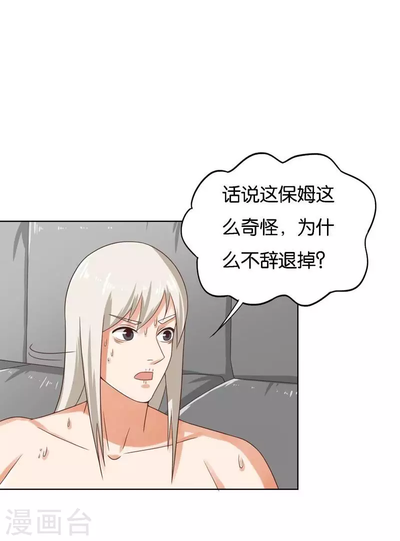 贫王韩漫全集-第248话 家人的定义无删减无遮挡章节图片 