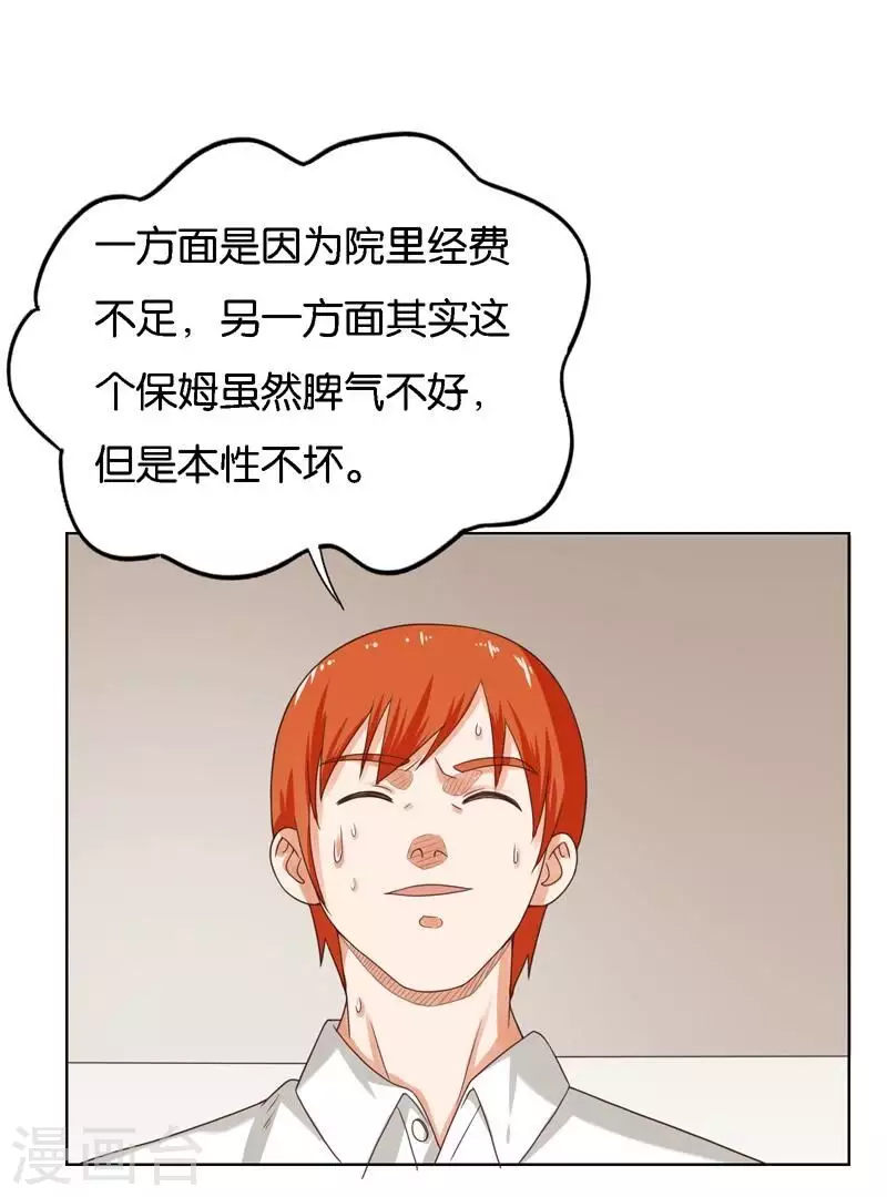 贫王韩漫全集-第248话 家人的定义无删减无遮挡章节图片 