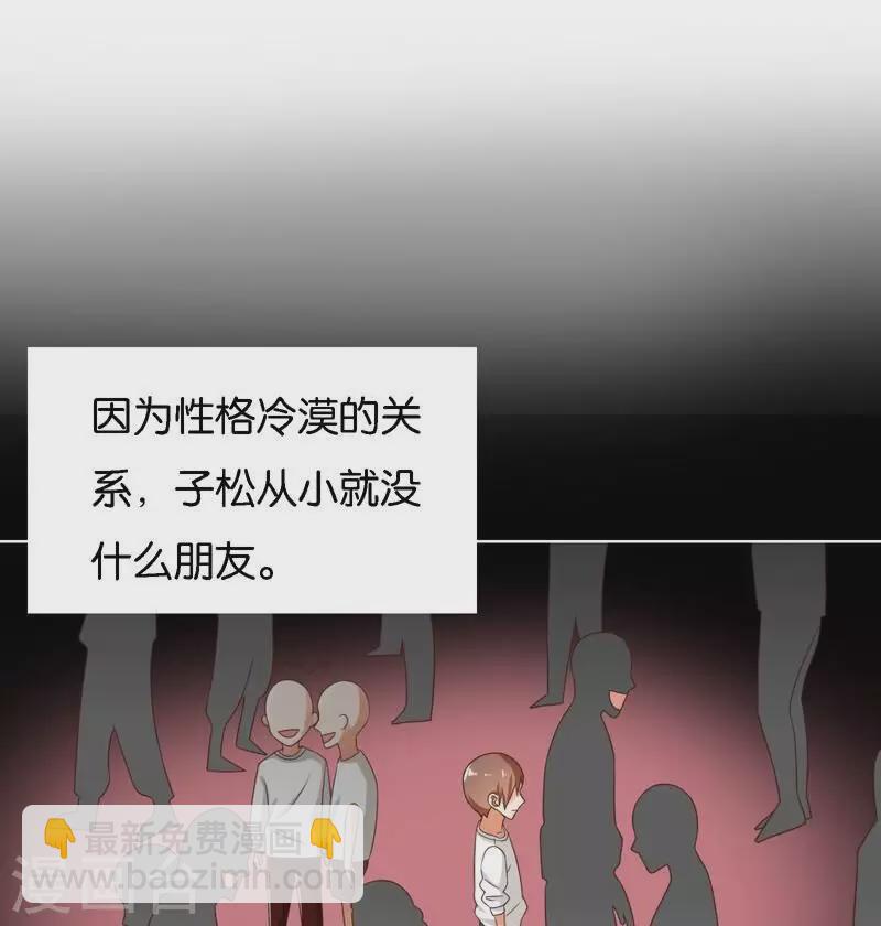 贫王韩漫全集-第248话 家人的定义无删减无遮挡章节图片 