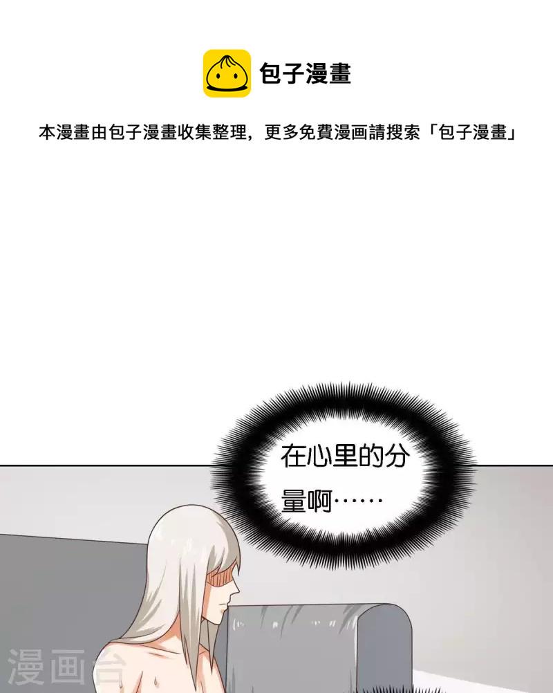 贫王韩漫全集-第249话 赶出来的理由无删减无遮挡章节图片 