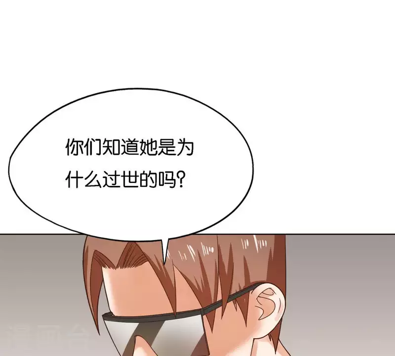 贫王韩漫全集-第249话 赶出来的理由无删减无遮挡章节图片 