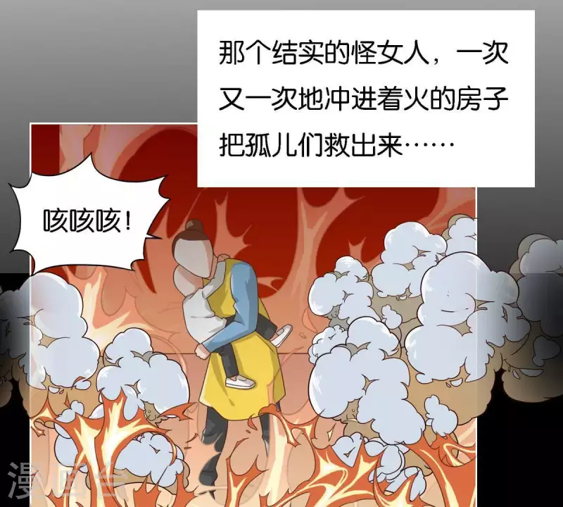 贫王韩漫全集-第249话 赶出来的理由无删减无遮挡章节图片 