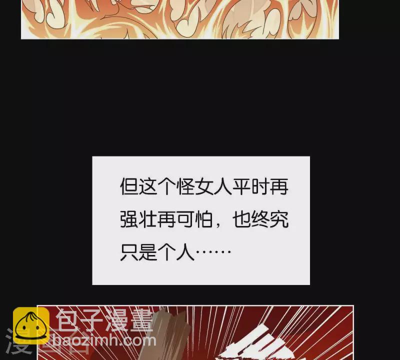 贫王韩漫全集-第249话 赶出来的理由无删减无遮挡章节图片 