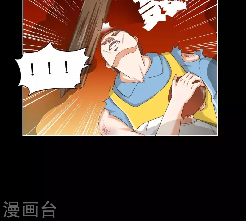 贫王韩漫全集-第249话 赶出来的理由无删减无遮挡章节图片 