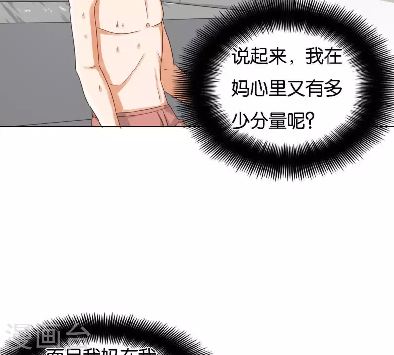 贫王韩漫全集-第249话 赶出来的理由无删减无遮挡章节图片 