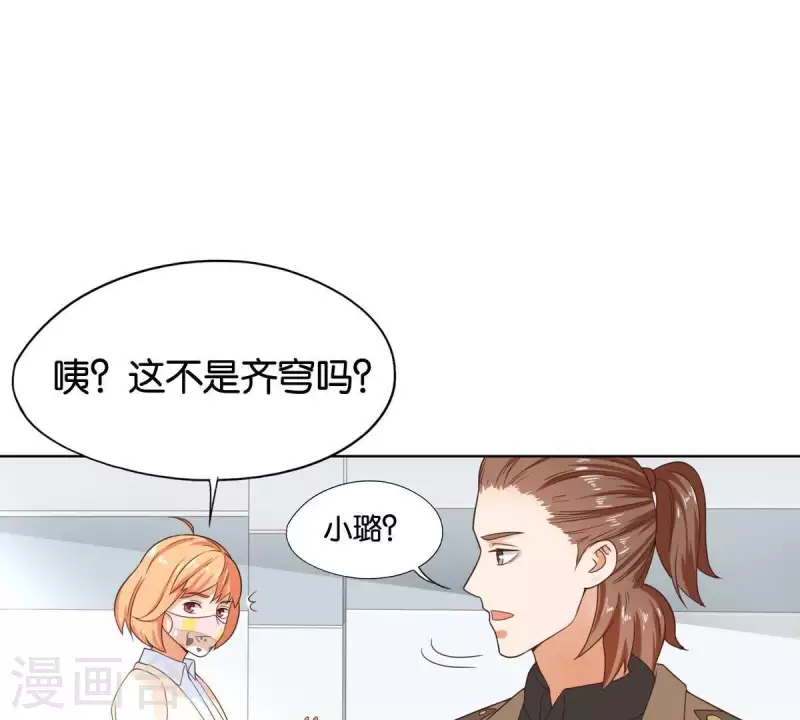 贫王韩漫全集-第249话 赶出来的理由无删减无遮挡章节图片 